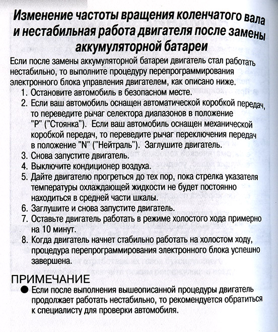 адаптация дроссельной заслонки лансер 9